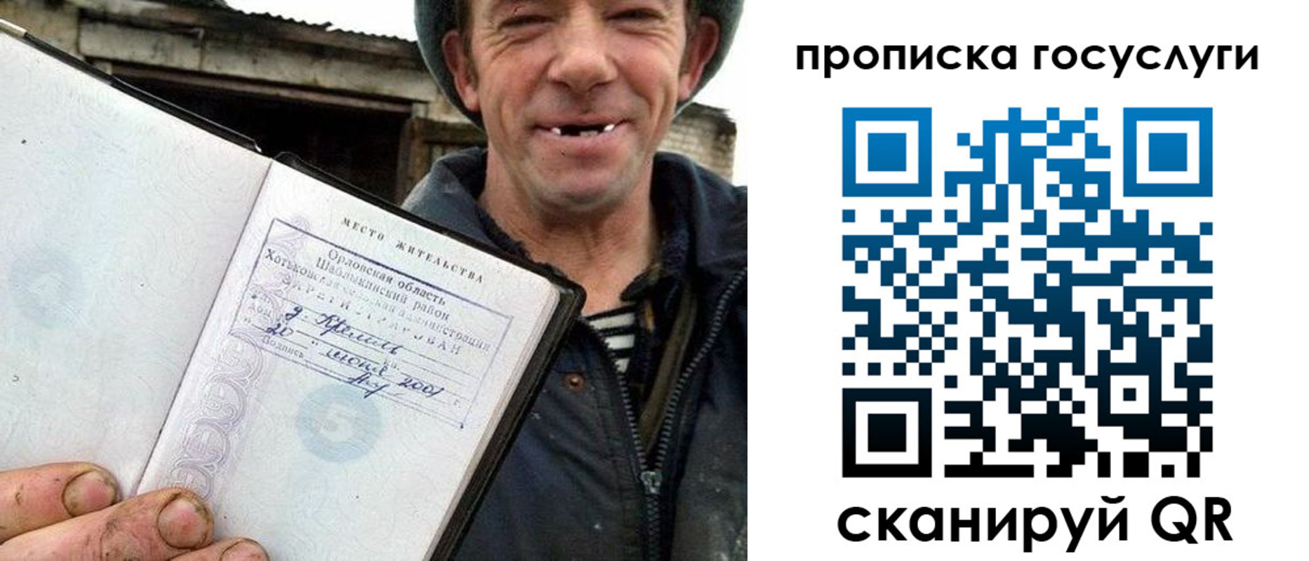 временная прописка в Ржеве