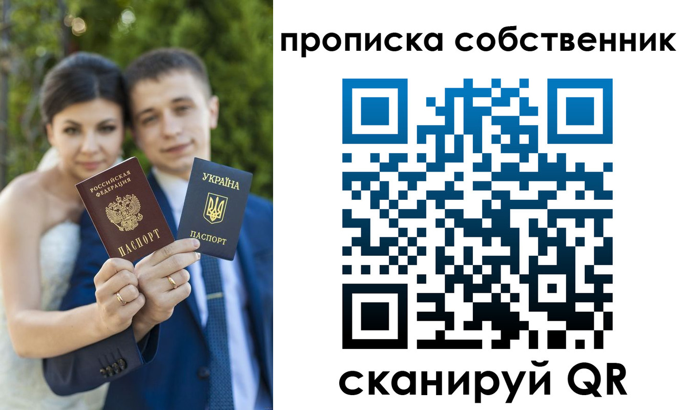 прописка от собственника в Ржеве