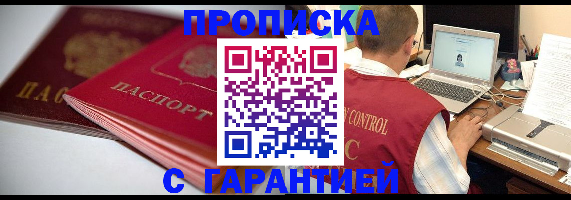 пропишу в квартире в Ржеве
