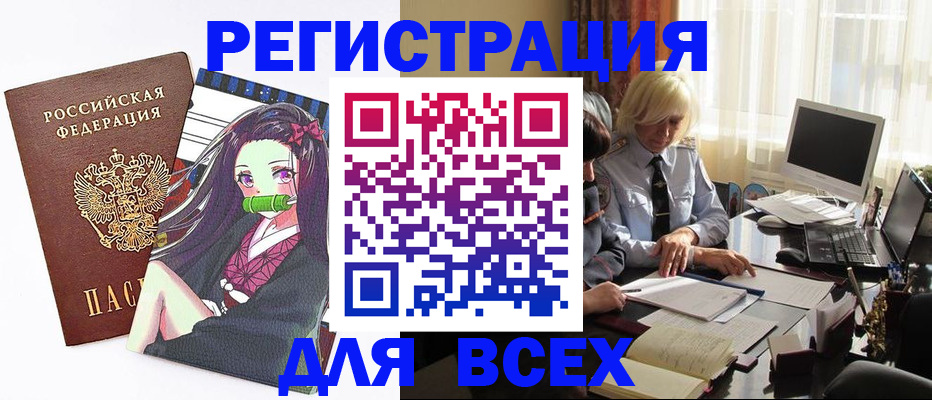 временная регистрация законно в Ржеве