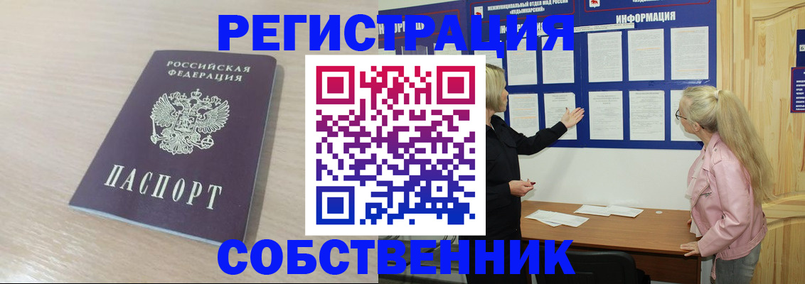 прописка штамп в Ржеве