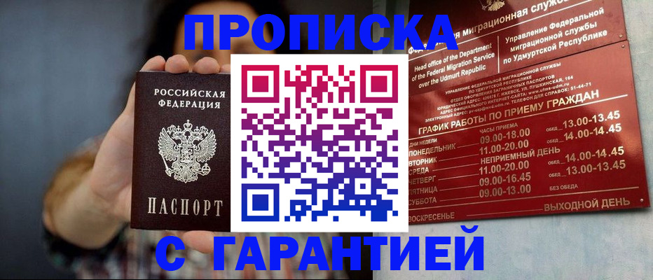 временная регистрация в Ржеве