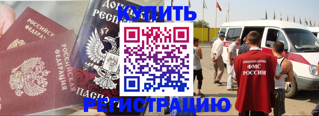 временная регистрация для школы в Ржеве