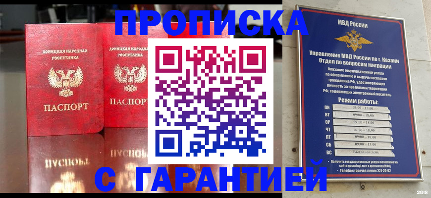 прописка 2025 в Ржеве