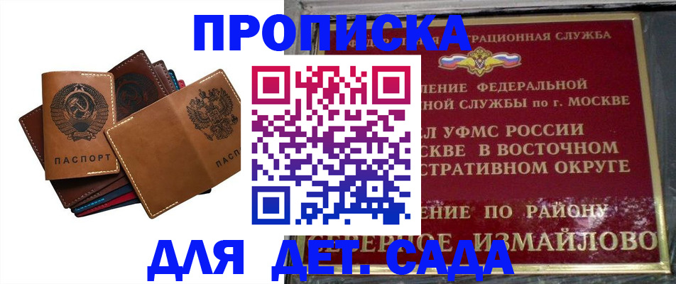 прописка паспорт в Ржеве