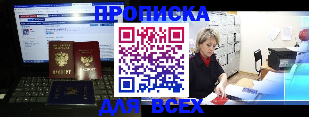 прописка 2025 в Ржеве