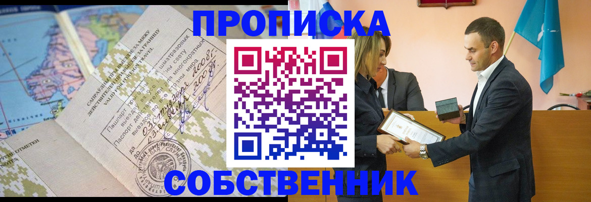 временная регистрация 2025 в Ржеве