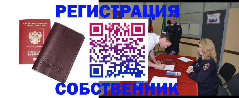 миграционный учет в Ржеве
