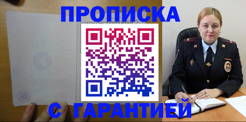 прописка в квартире в Ржеве