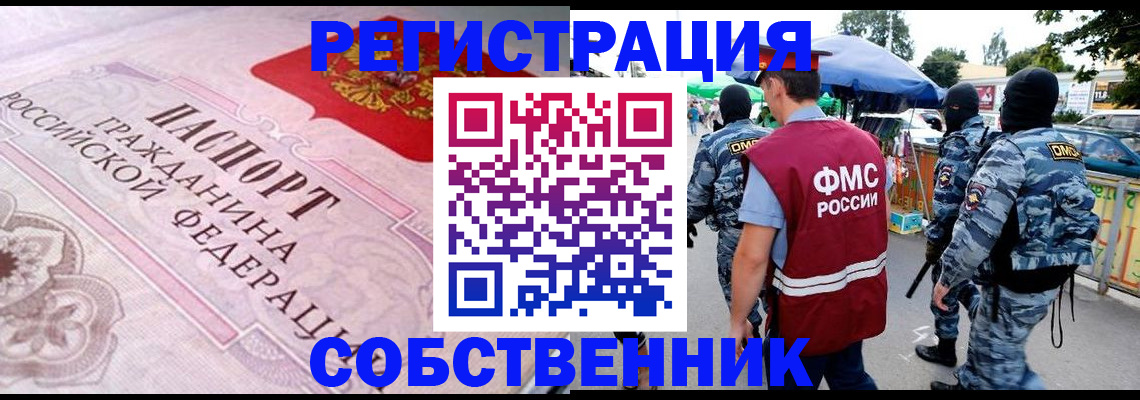 временная регистрация для всех в Ржеве