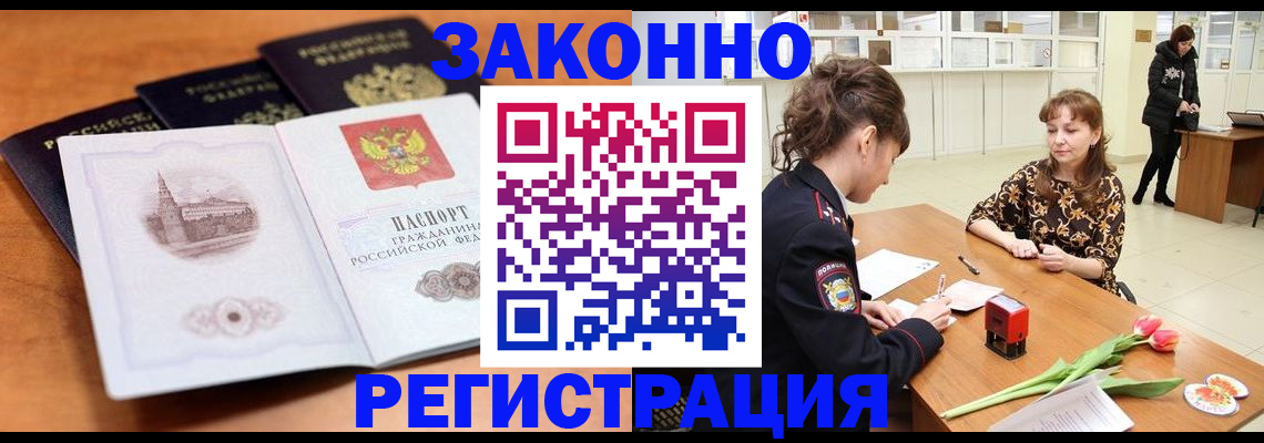 временная регистрация собственник в Ржеве