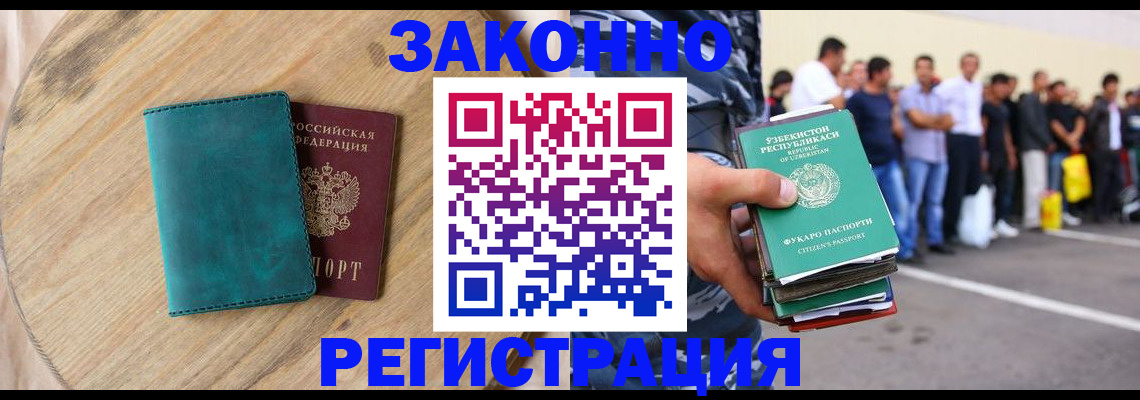 прописка для школы в Ржеве